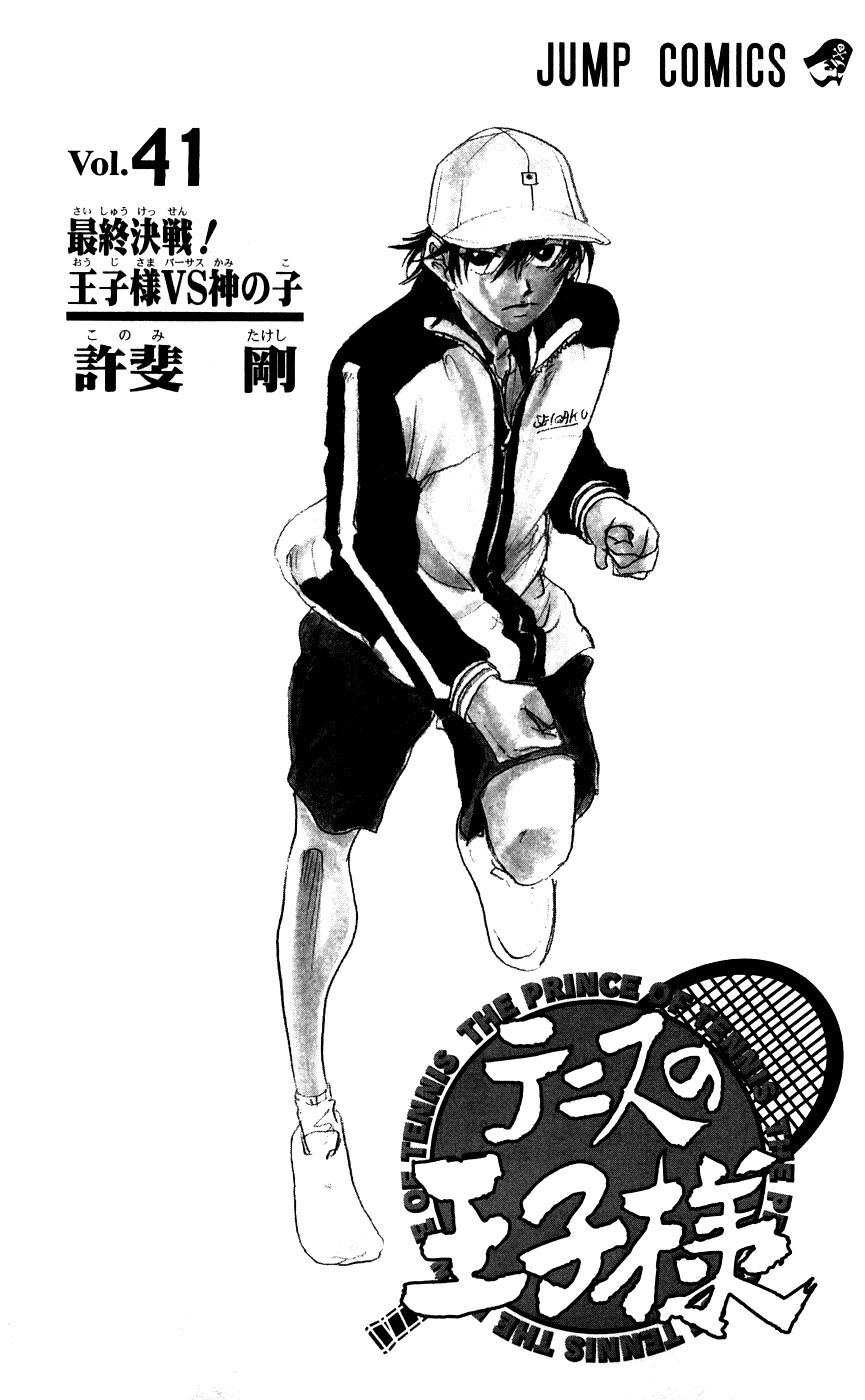 new prince of tennis chapter 362 5