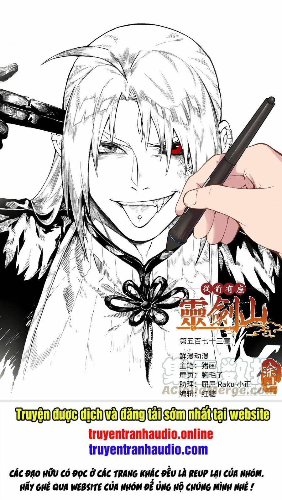 trước kia có tòa linh kiếm sơn chapter 572 1