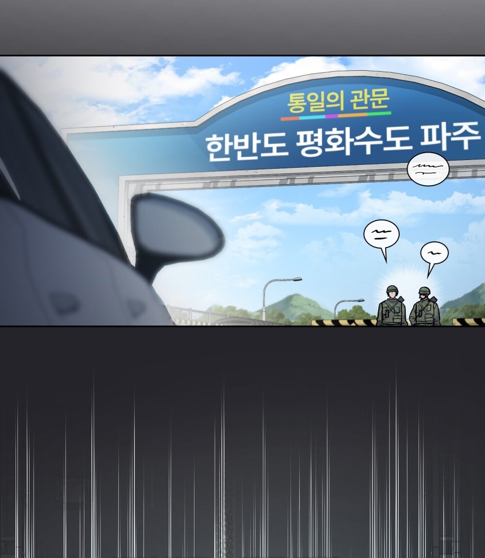 merry psycho chapter 5.1 4