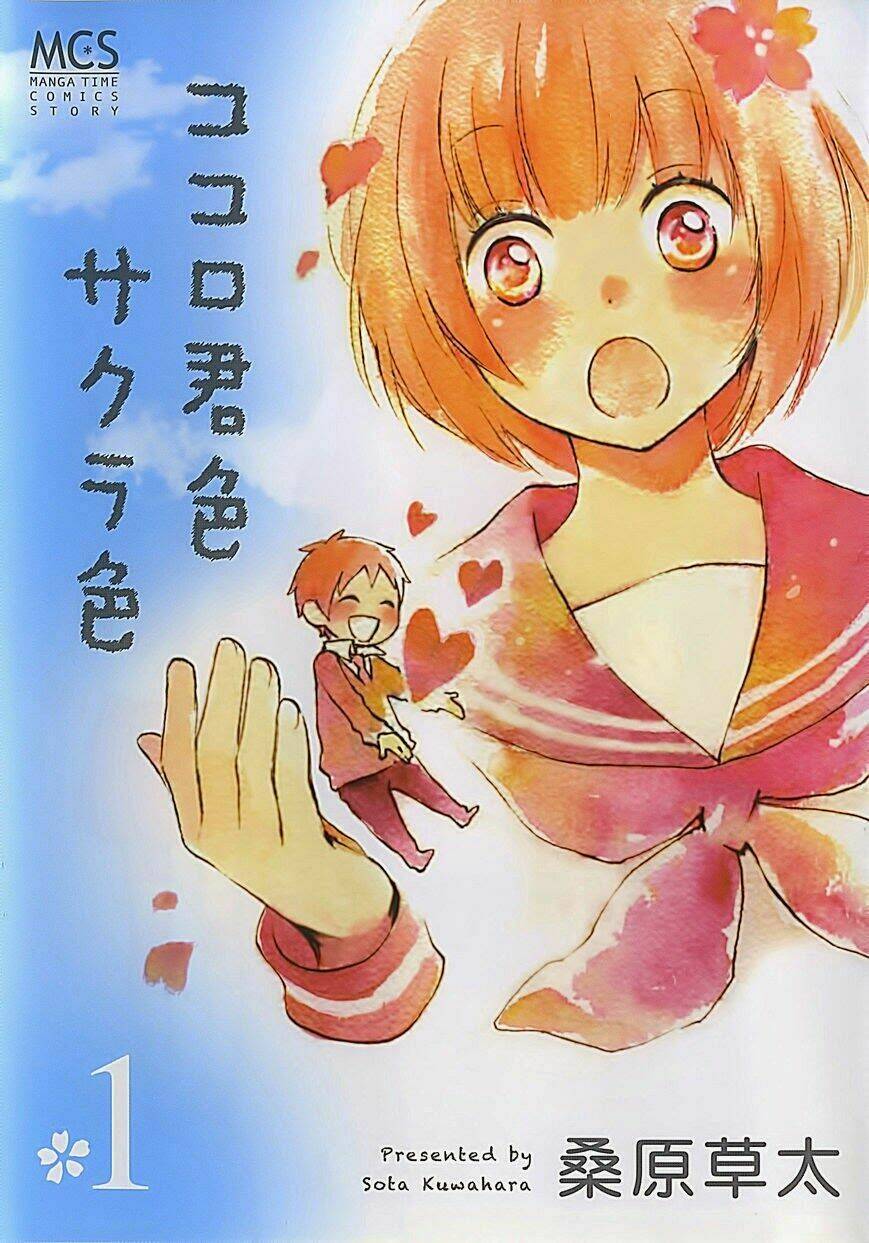 kokoro kimiiro sakurairo chapter 1 2