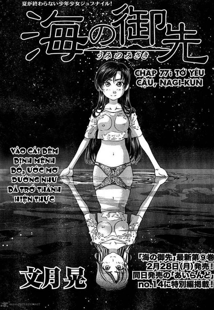 umi no misaki chapter 77 4
