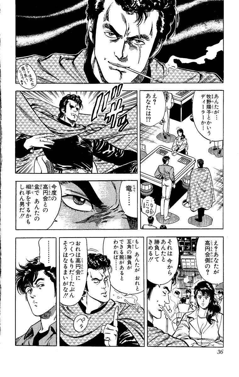 city hunter chapter 23.2 9