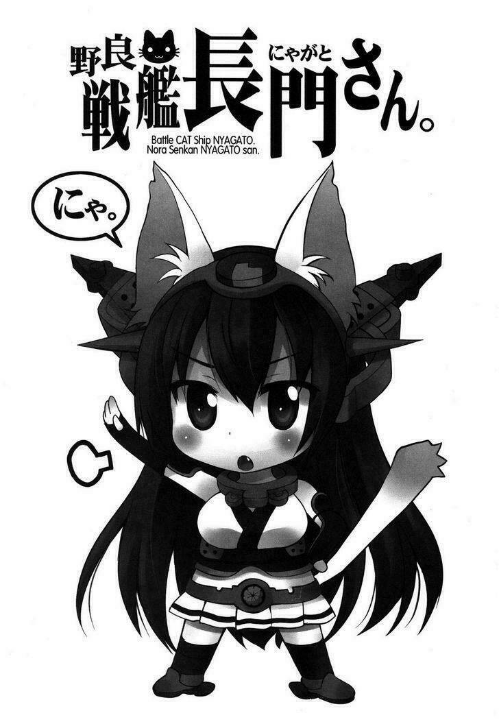 kantai collection - nora senkan nyagato-san chapter 0 2