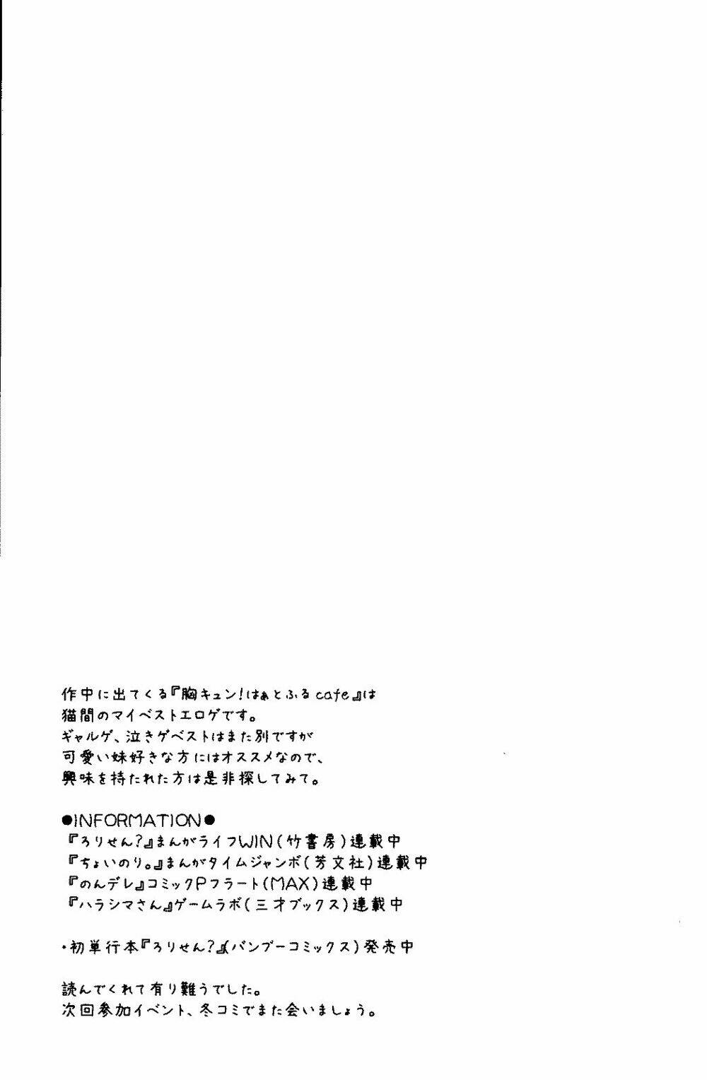 oreimo dj collection chapter 4 25