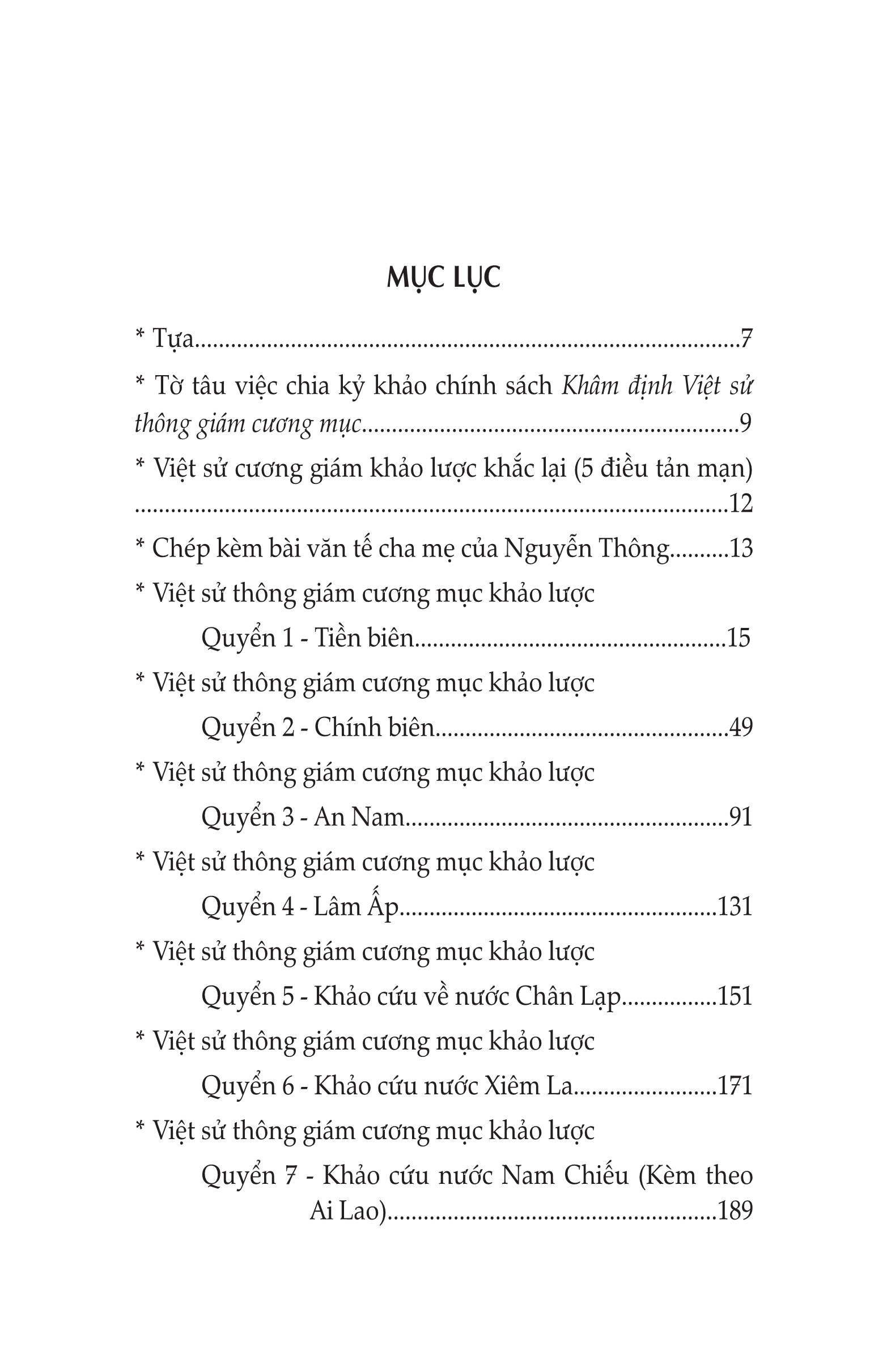 Việt Sử Thông Giám Cương Mục Khảo Lược