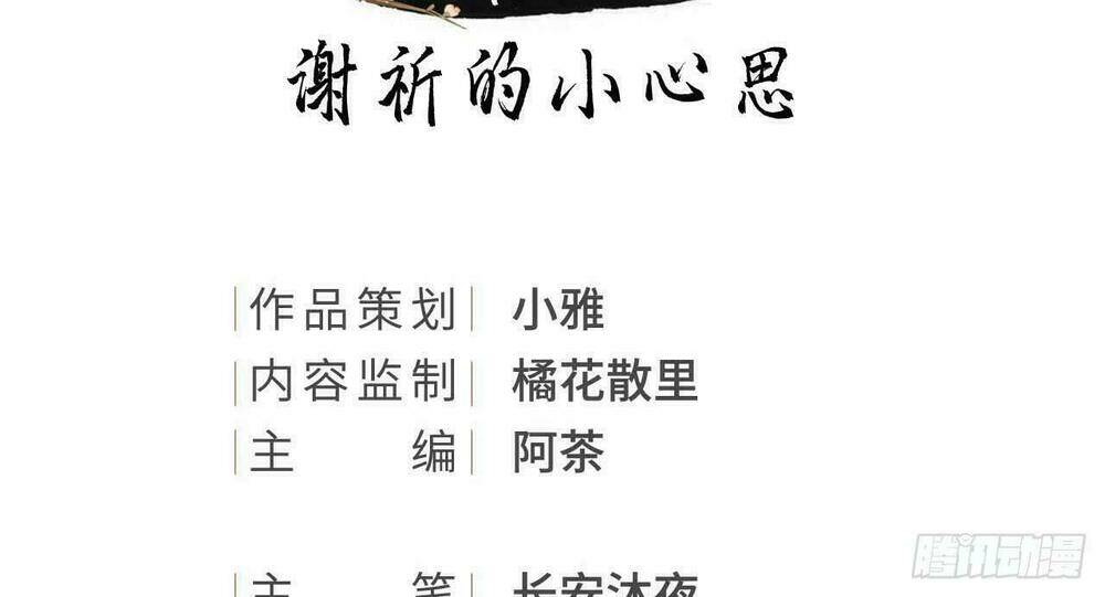 vương gia ba tuổi rưỡi của tôi chapter 7 3