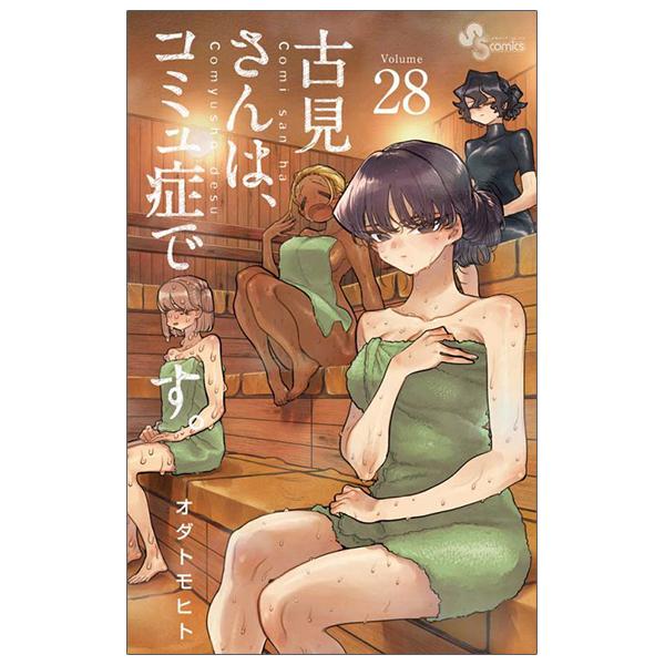 Komi-san wa, Komyusho desu 28 - Komi Can’t Communicate 28