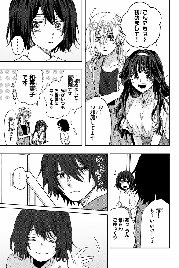 Kaoru Hana Wa Rin To Saku 7 - The Fragrant Flower Blooms With Dignity 7 (Japanese Edition)