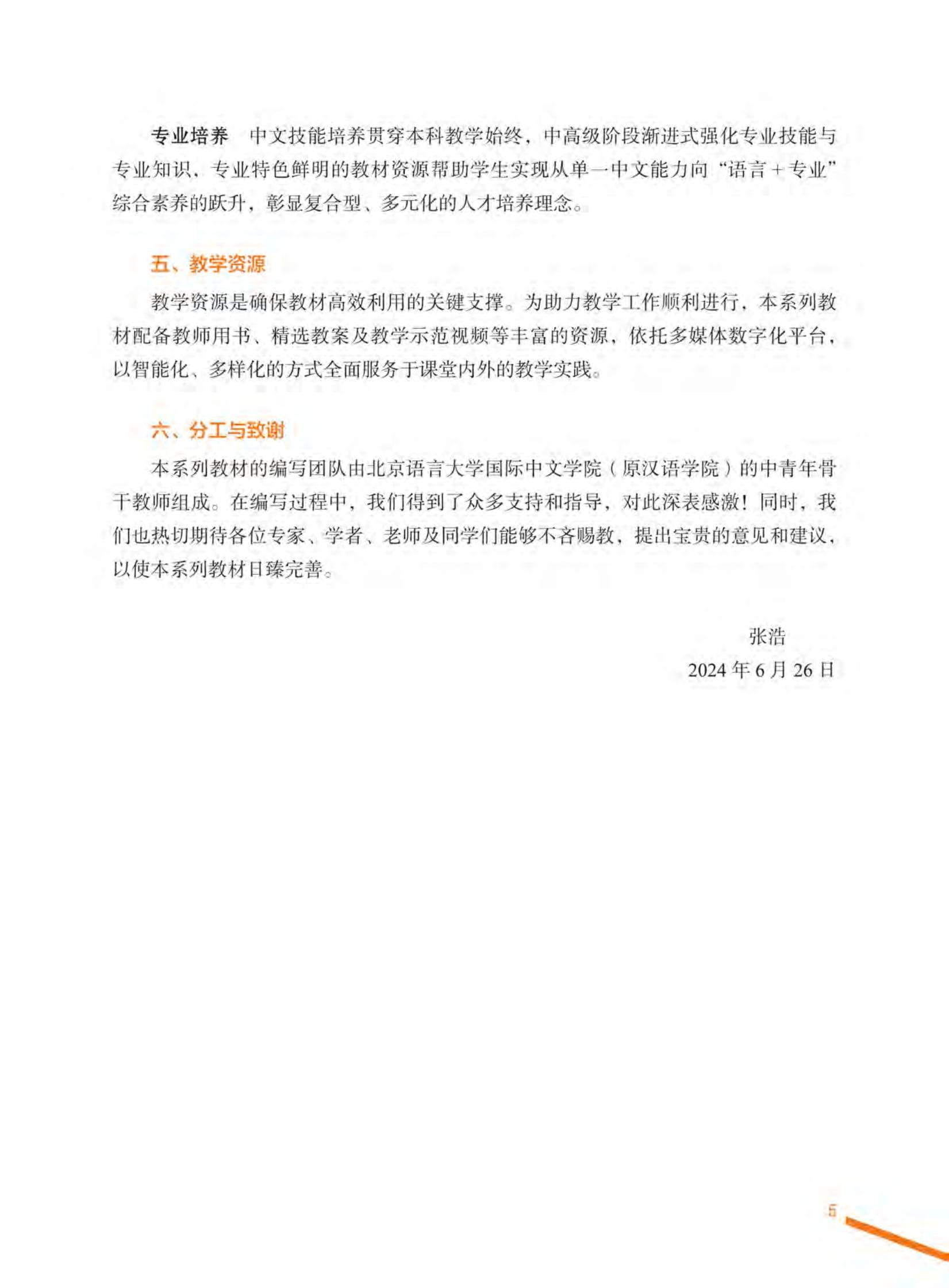 Sách - Giáo Trình Tiếng Trung Tổng Hợp - Trình Độ Trung Cấp - Tập 1