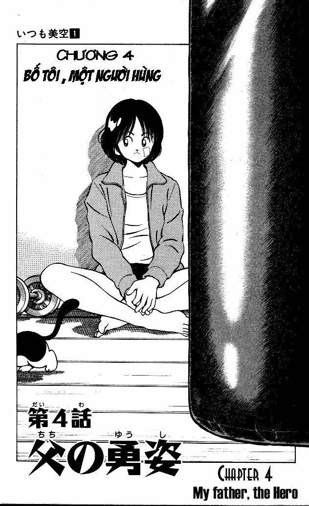 itsumo misora chapter 4 4