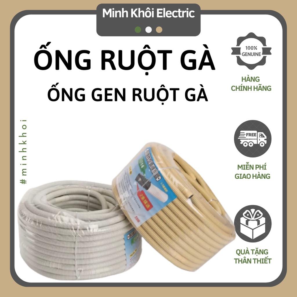 Combo 50m ống ruột gà dây điện đàn hồi tự chống cháy,ống gen dây ruột gà xoắn luồn âm tường