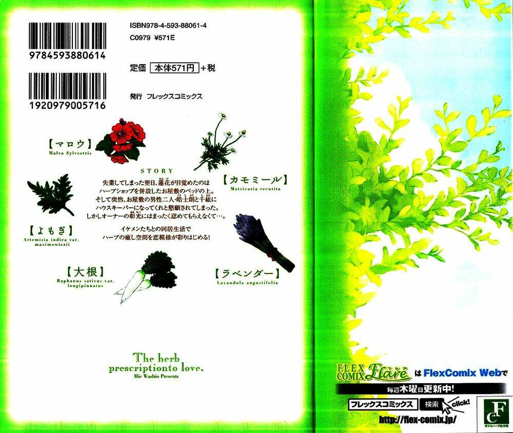 koisuru herb shohousen chapter 1 3