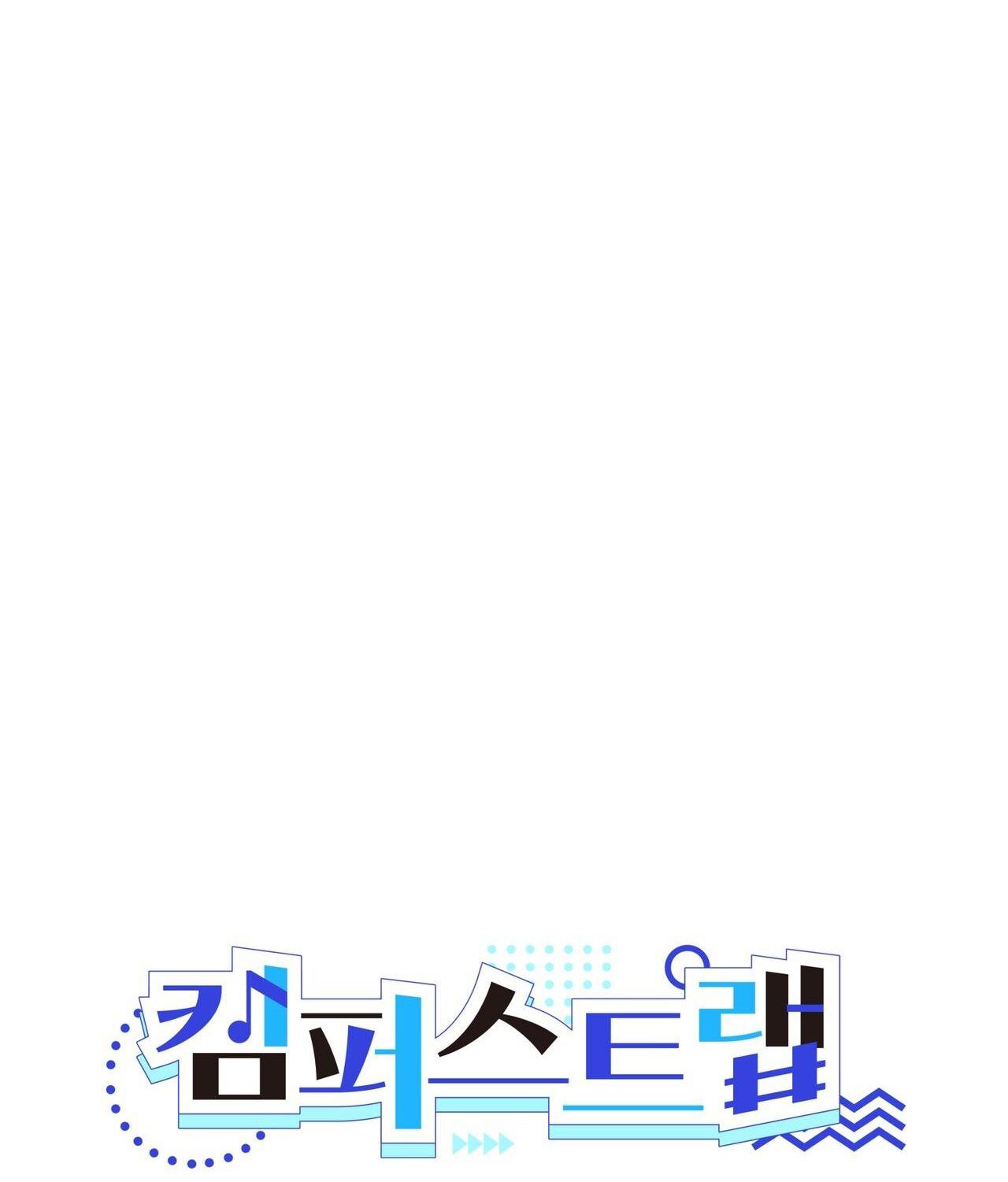 cạm bẫy đại học [m] chapter 52 25