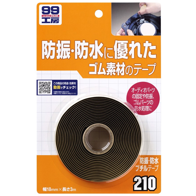 Băng Keo Hợp Chất Carbon Butyl Tape B-210 SOFT99 Japan