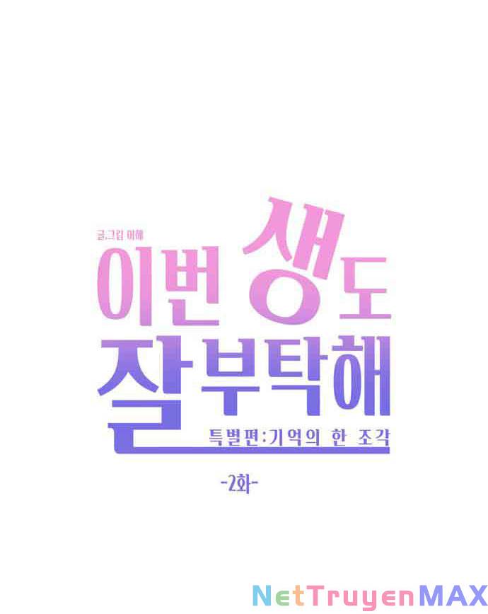 kiếp này cũng xin chăm sóc tôi như vậy nhé kiếp này cũng xin chăm sóc tôi như vậy nhé chapter 116 8