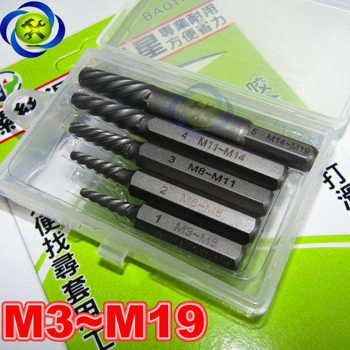 Bộ taro lấy ốc gãy Buddy BA0141 ren thưa có 7 chi tiết