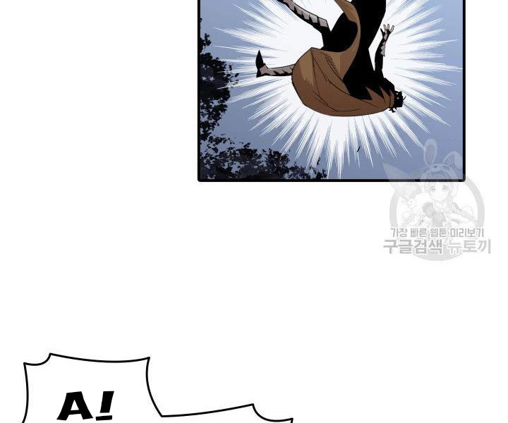 tôi là lính mới chapter 86 32