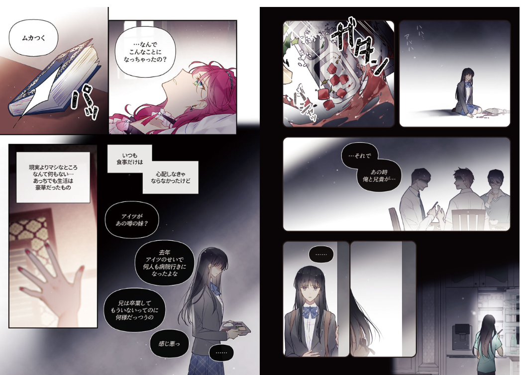 Sách ngoại văn: 悪役のエンディングは死のみ 4 Akuyaku No Ending Wa Shi Nomi 4