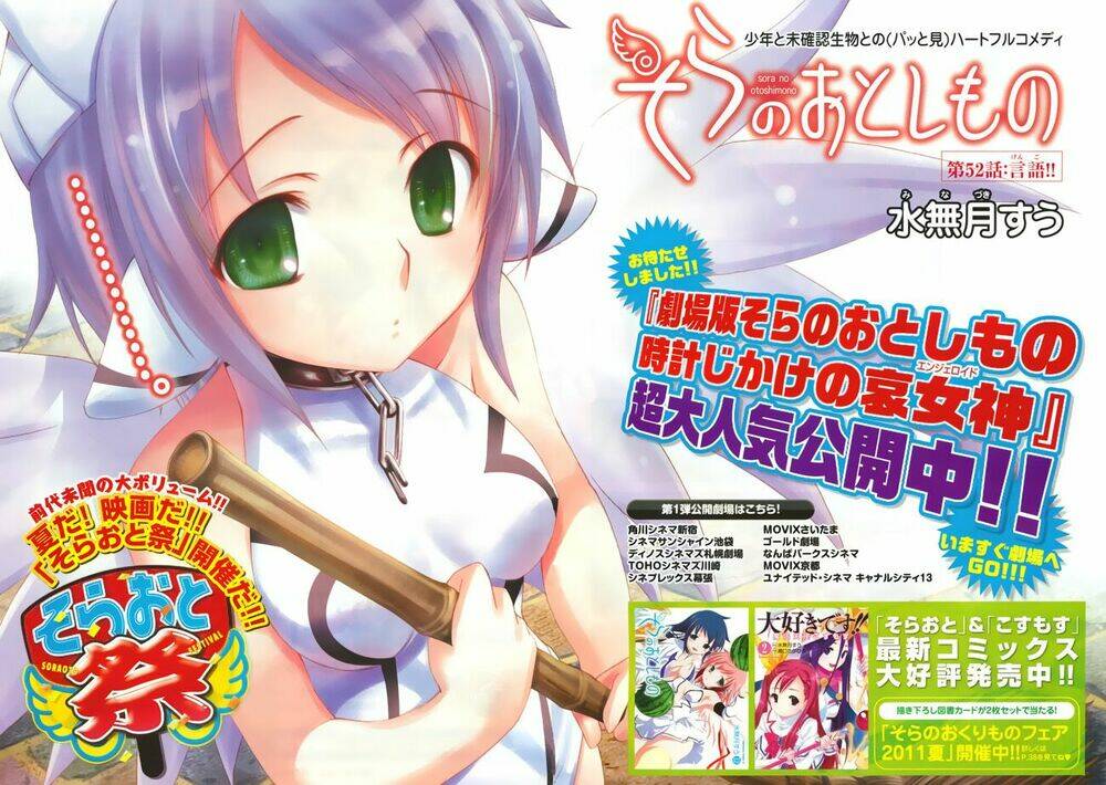 vật thất lạc của bầu trời chapter 52 2