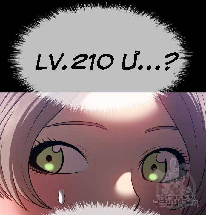 Gậy Gỗ Cấp 99+ chapter 75.5 117