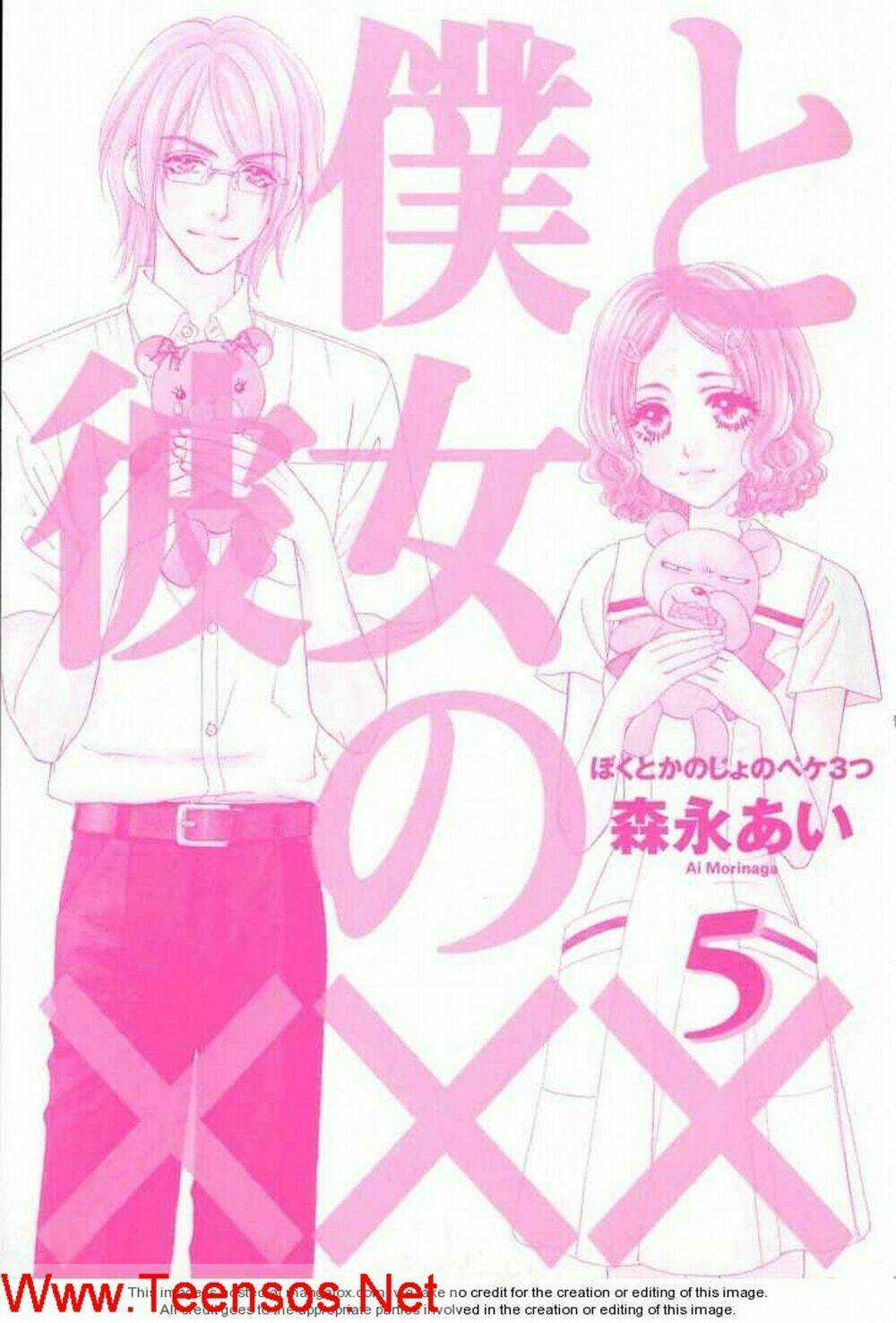 boku to kanojo no xxx chapter 34 2