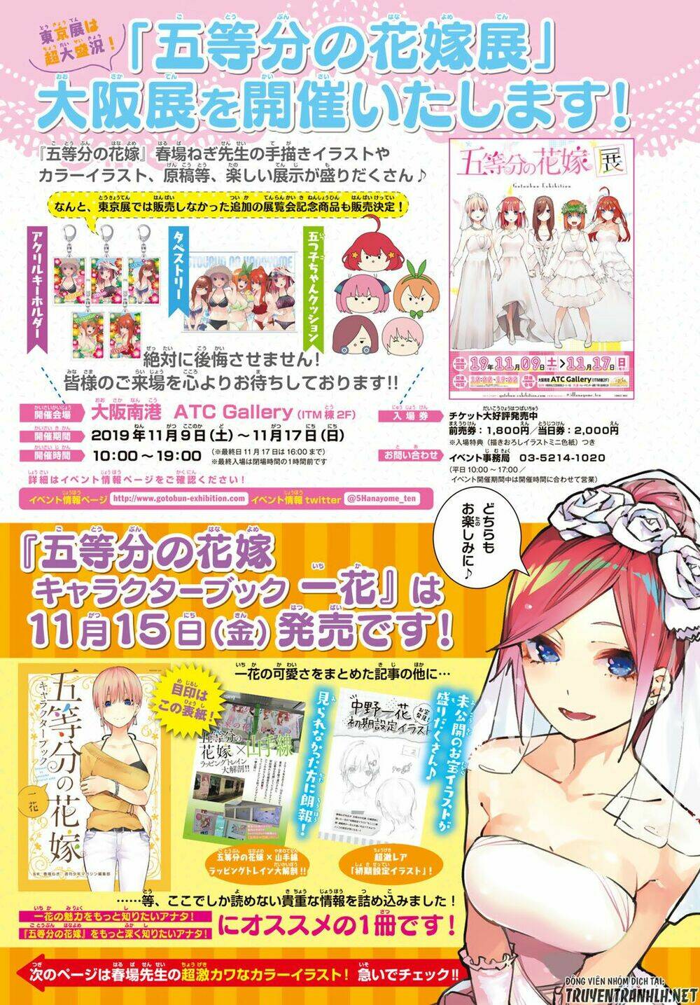 the five wedded brides chapter 109 4