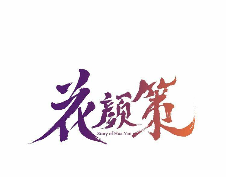 hoa nhan sách chapter 21.1 6