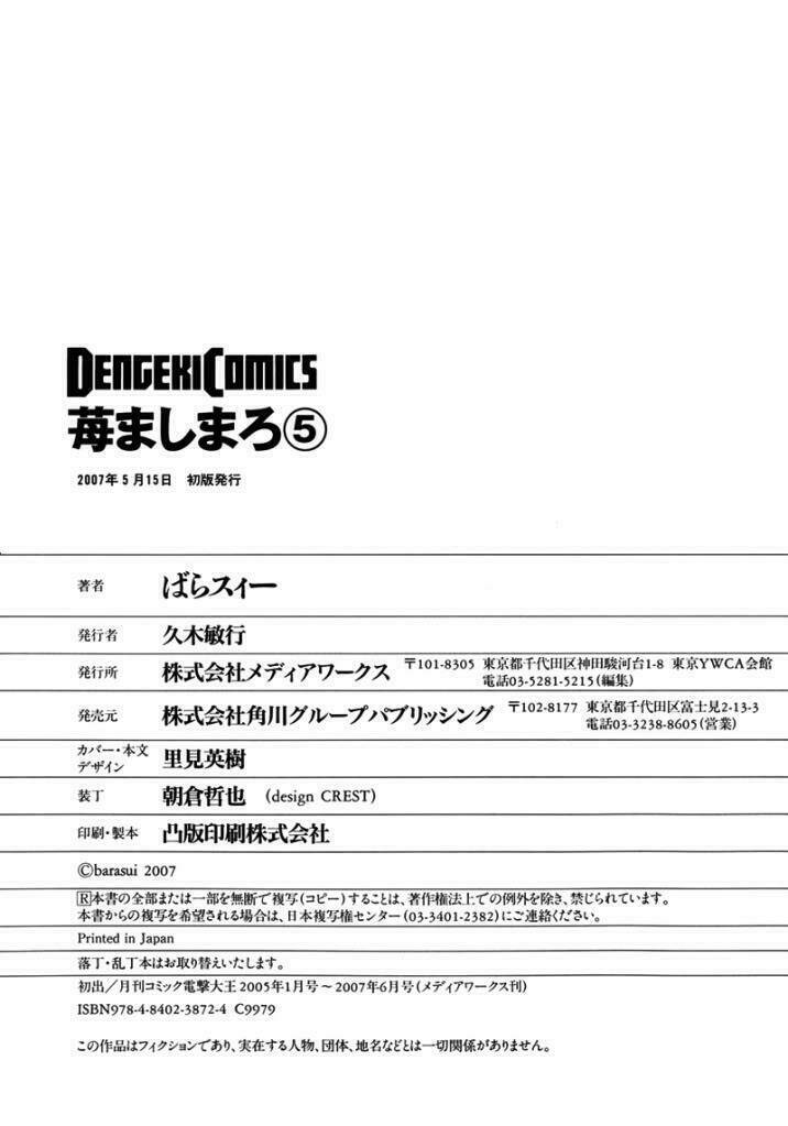 ichigo mashimaro chapter 51 24