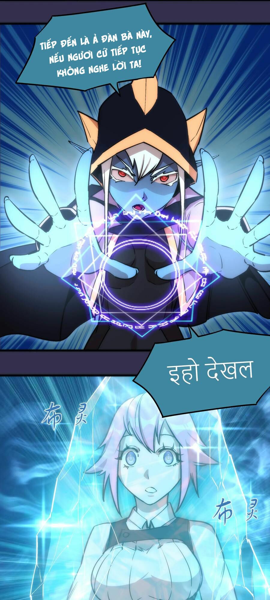 tôi không phải quỷ vương chapter 21 6