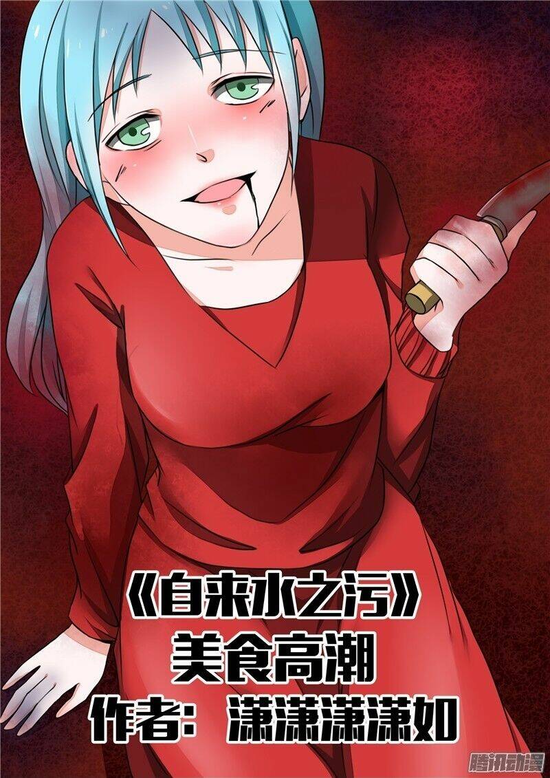 hiểm họa ô nhiễm nguồn nước chapter 31 1