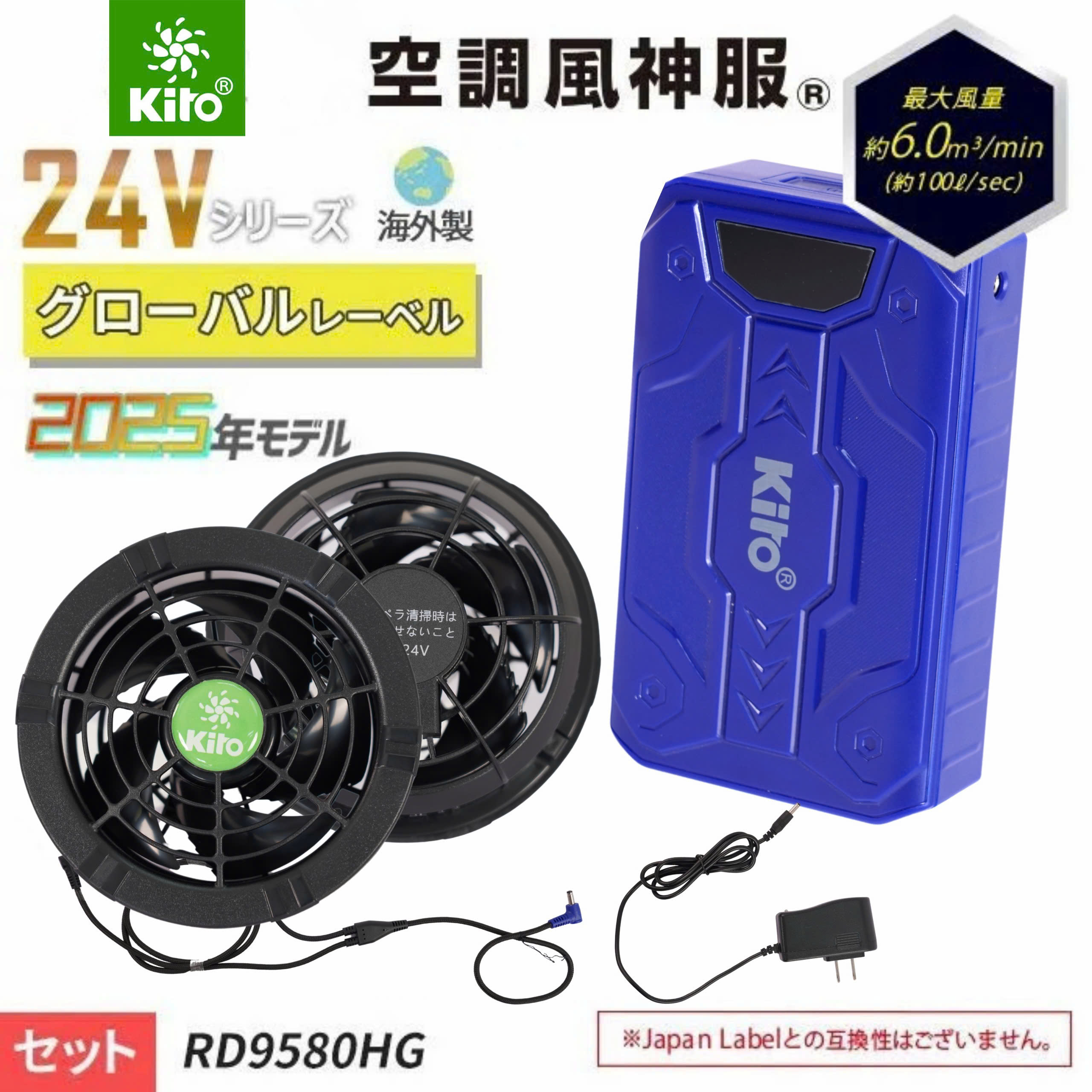 Bộ áo điều hòa KITO NEWPRO KT10 thế hệ mới nhất 2026 quạt 24V siêu bên ,chống chai ,chống phồng