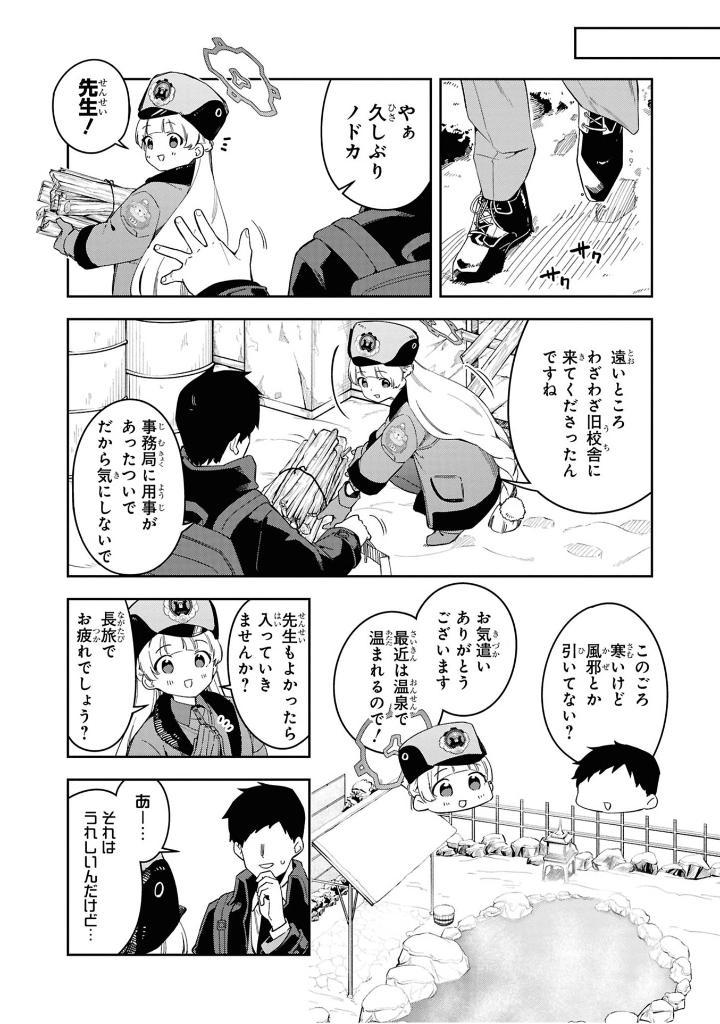 Sách ngoại văn: Blue Archive Comic Anthology 5 (Japanese Edition)