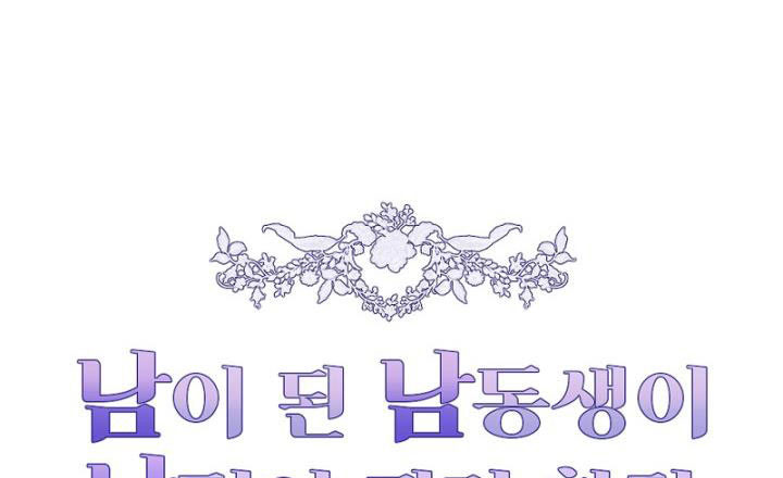 em ấy muốn trở thành chồng của tôi chapter 31.1 29