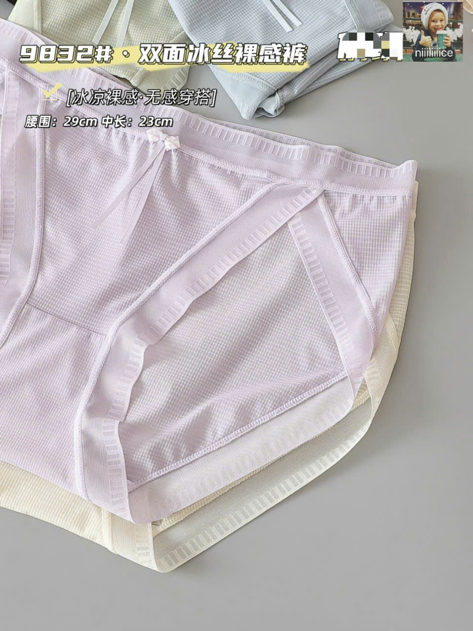 QUẦN SU LỤA BĂNG ĐẸP QUYẾN RŨ TỪ 40-60KG DÀNH CHO NỮ