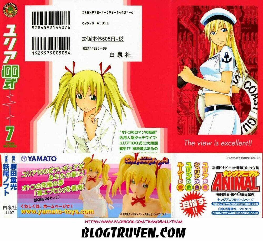 yuria 100 shiki chapter 49 6