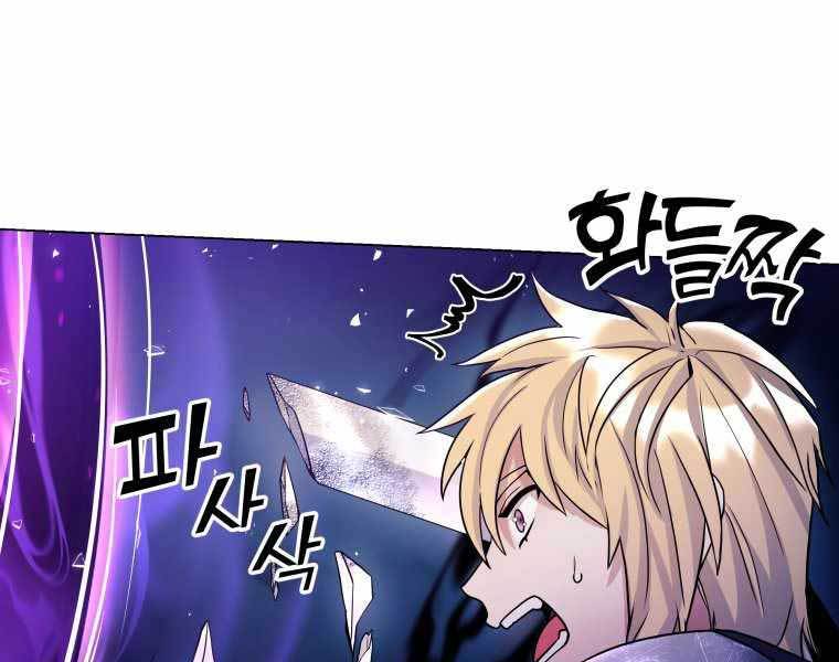 bạo chúa cường hoành chapter 19 123