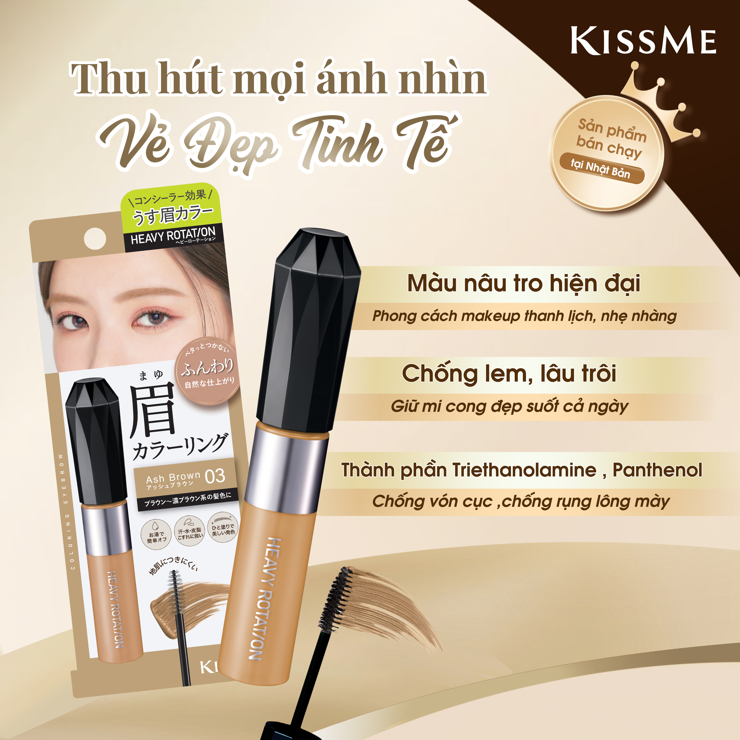 Mascara Chải Đổi Màu Lông Mày EX Kissme Heavy Rotation Chống Trôi Siêu Bền - Màu Nâu Tro #03 8g