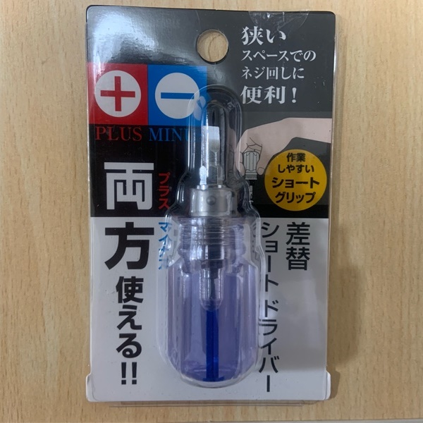Tua nơ vít ngắn đảo đầu Echo Metal 6,5cm - Hàng Nội Địa Nhật Bản