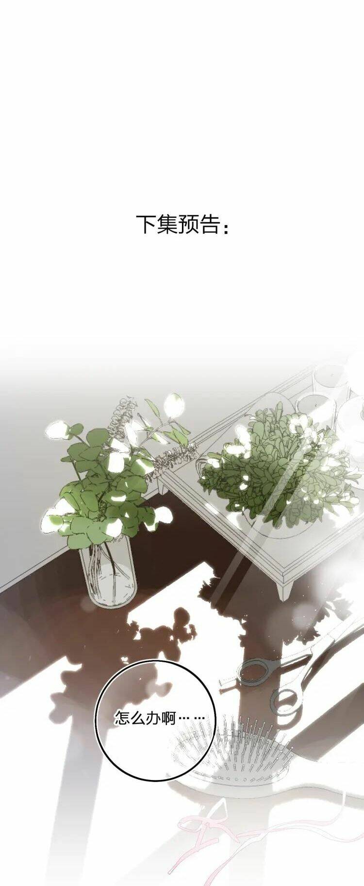 phù thủy hạng bét chapter 8 70