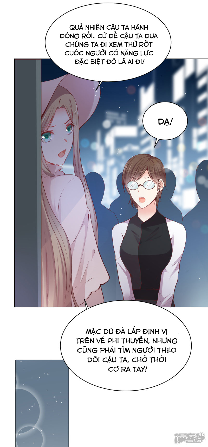 đế quốc tinh tế đệ nhất sủng hôn. chapter 27 17