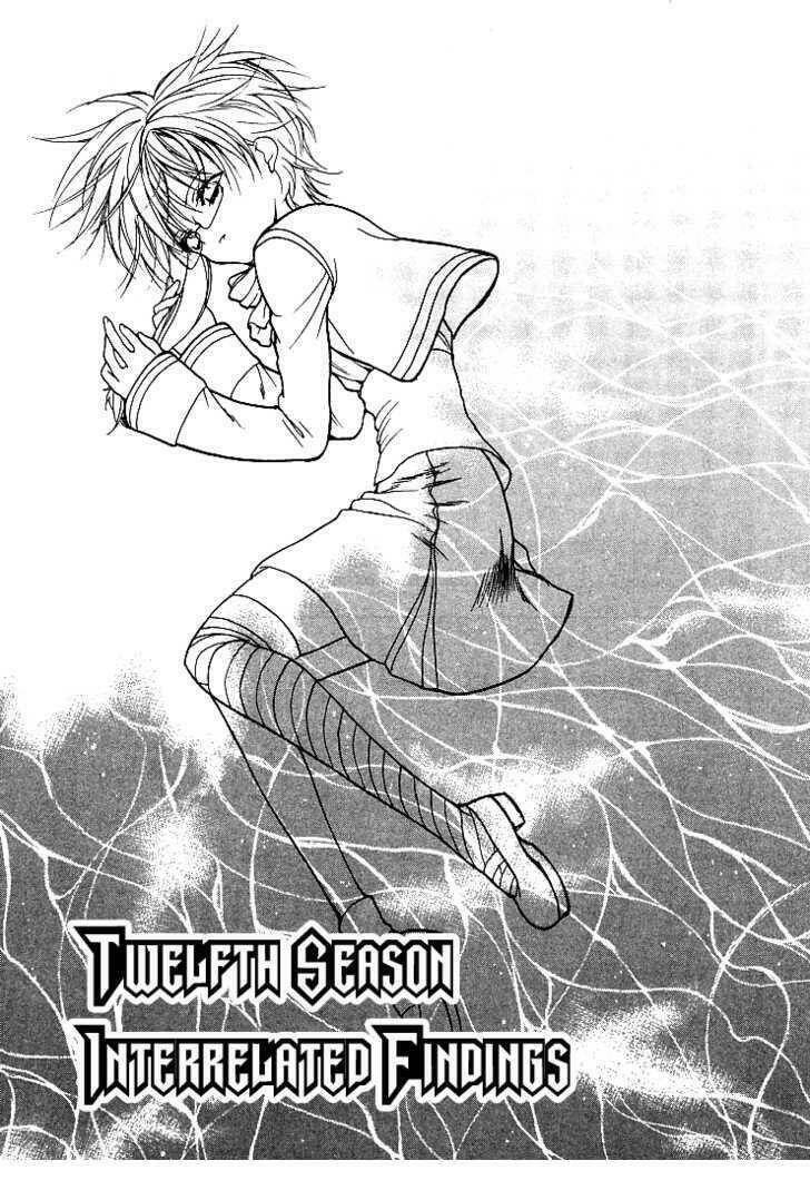 shiki tsukai chapter 12 3