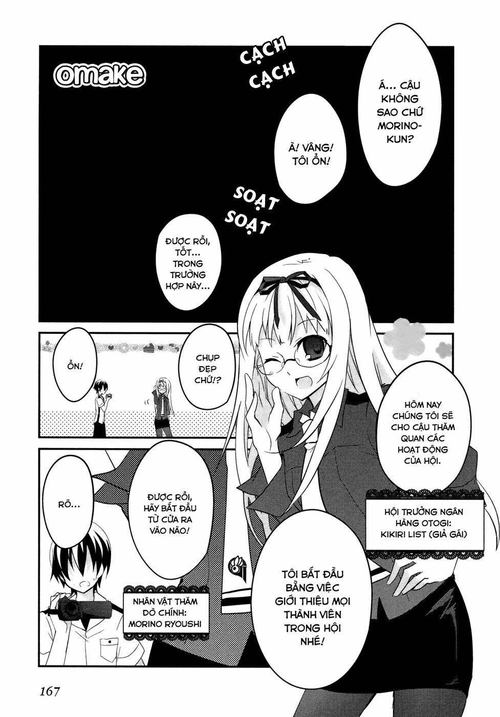 ookami-san to shichinin no nakamatachi chapter 6 3