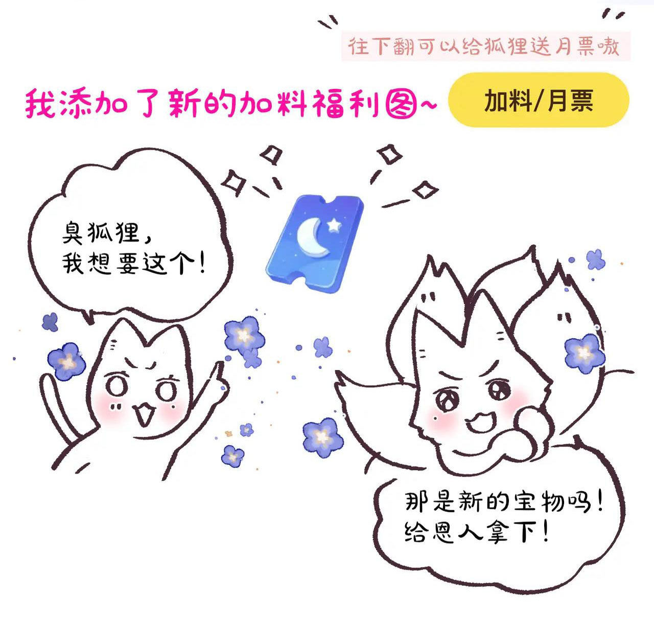 cạm bẫy của hồ ly chapter 20.2 33