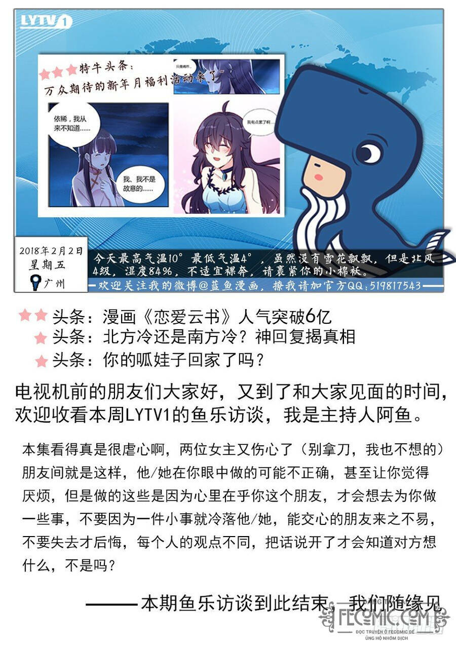 luyến ái 1/2 chapter 75 13