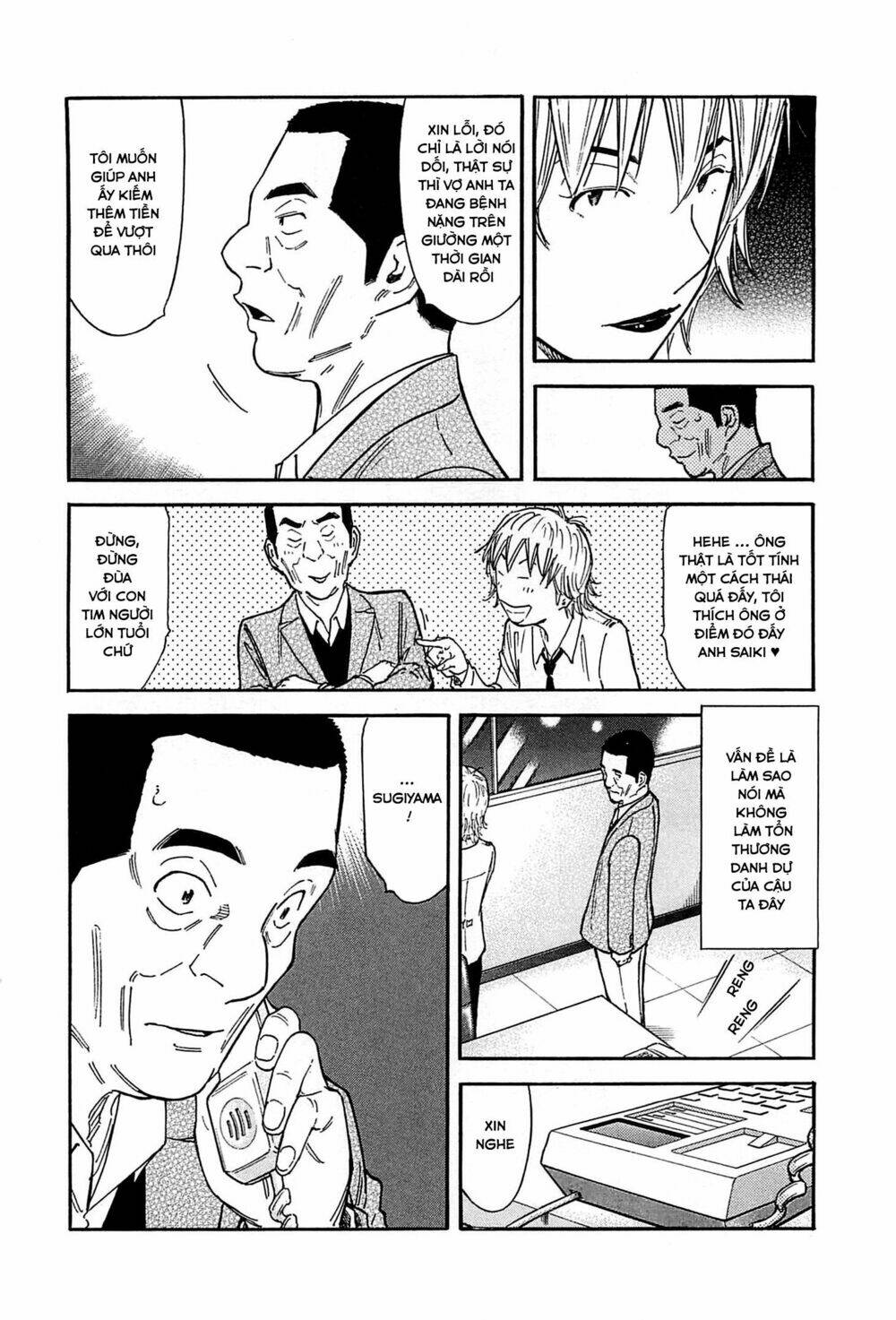 bartender chapter 154 17