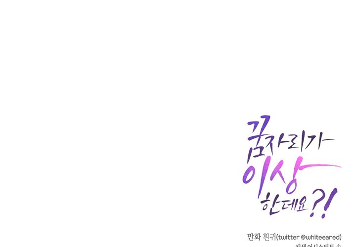 chuyện quái gì với giấc mơ đó vậy chapter 54 118