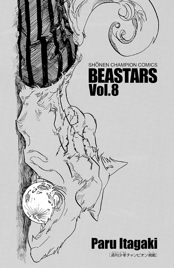 BEASTARS 8 (Japanese Edition)