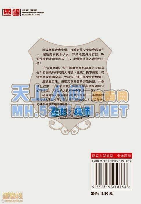 tinh hải tiêu sư chapter 4 26