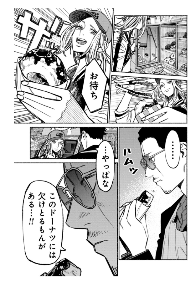 Gokushufudou 8 - The Way Of The Househusband 8 (Japanese Edition)