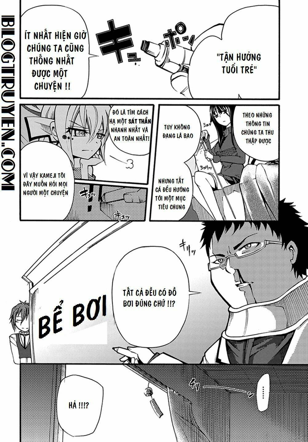 suashi no meteorite chapter 13 18